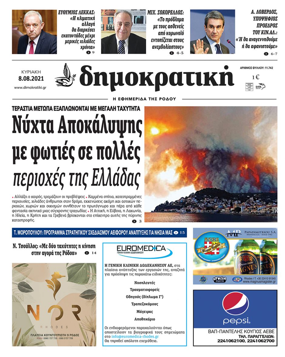 08.08.2021