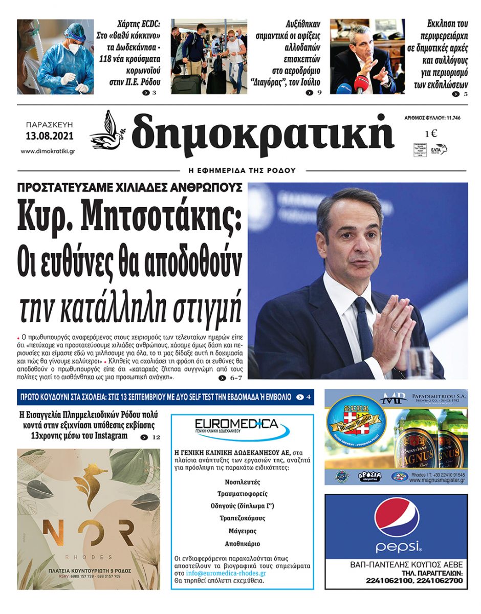 13.08.2021