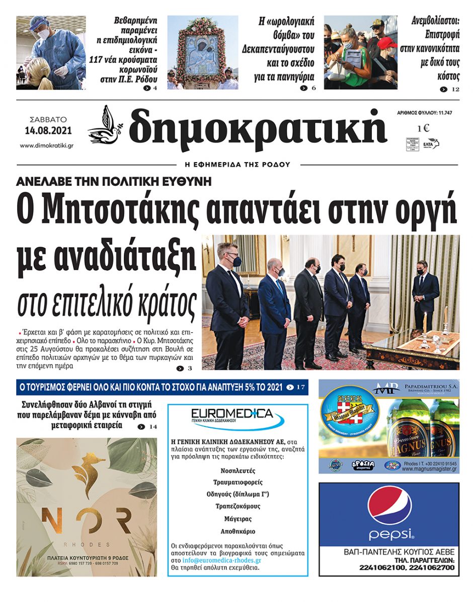 14.08.2021
