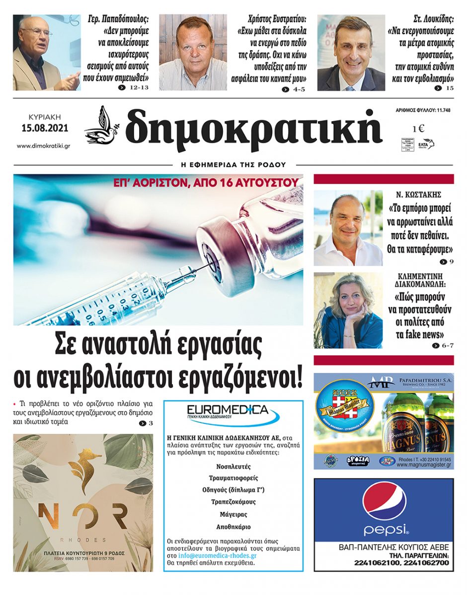 15.08.2021