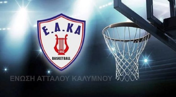 ΕΑΚΑ ΣΗΜΑ ΜΠΑΣΚΕΤ