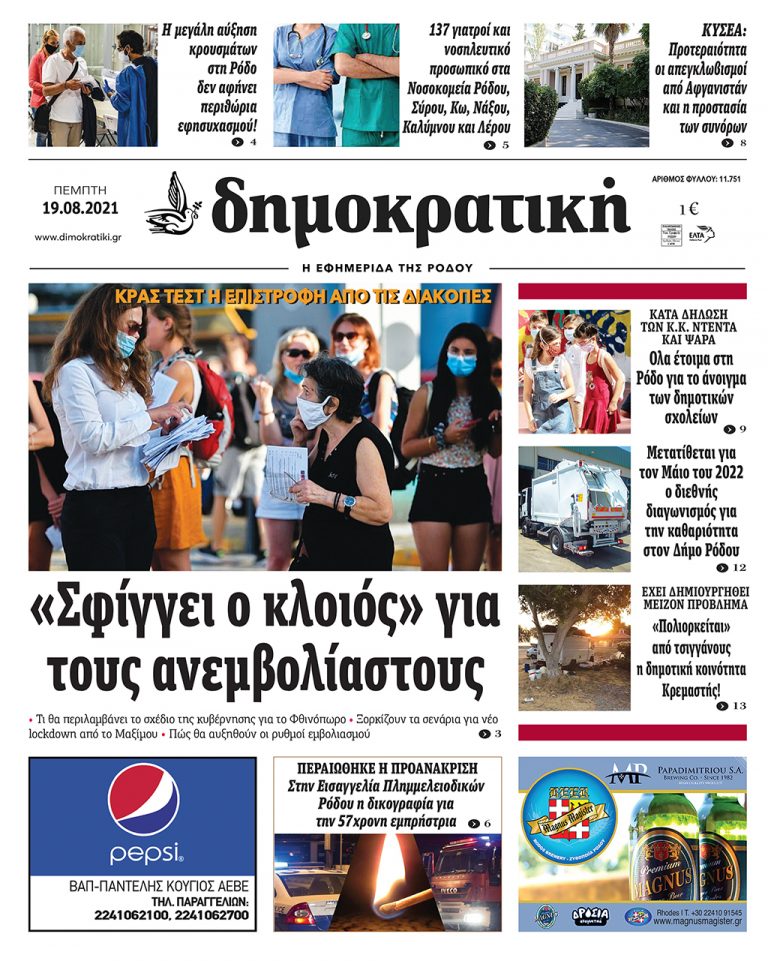 19.08.2021
