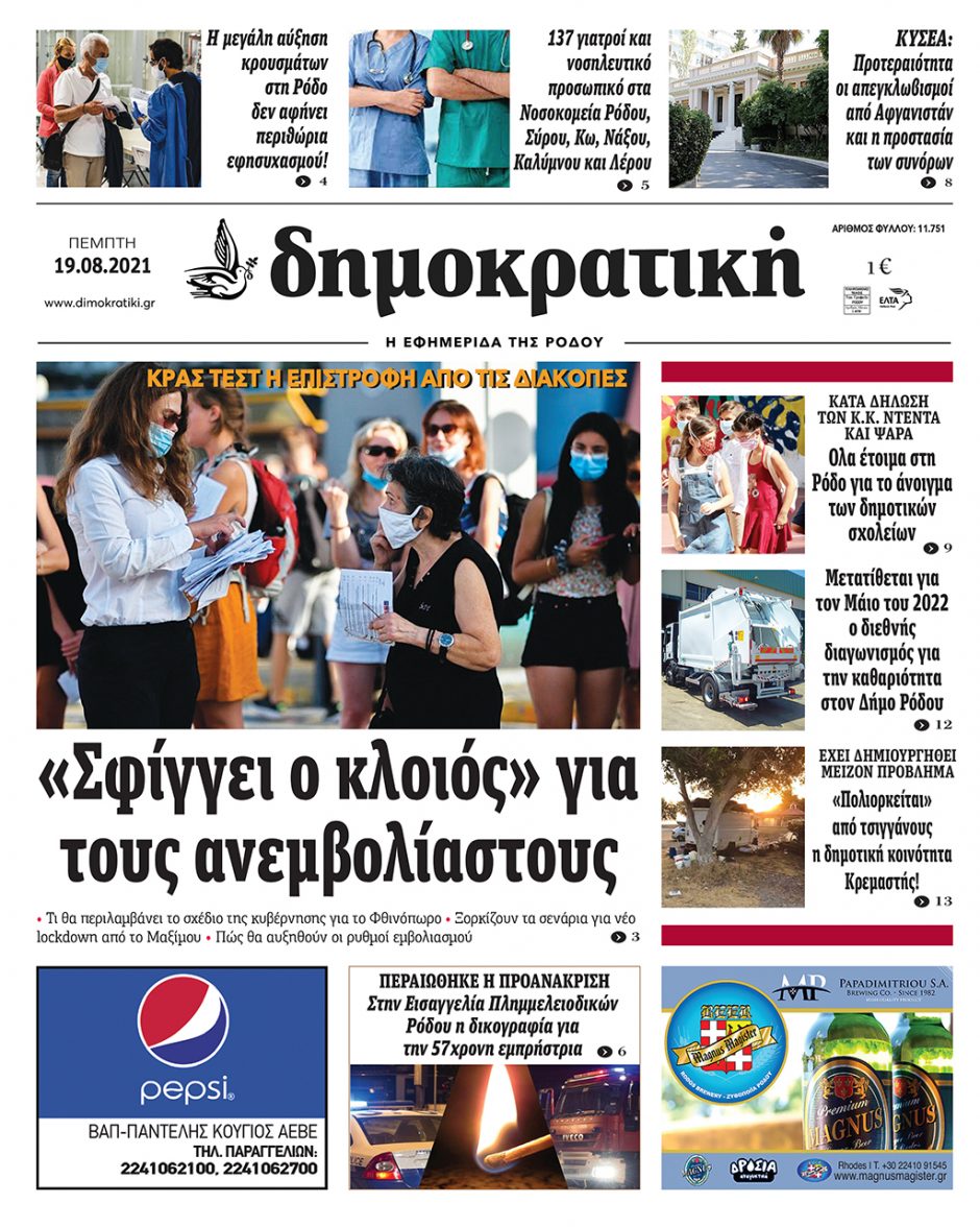 19.08.2021