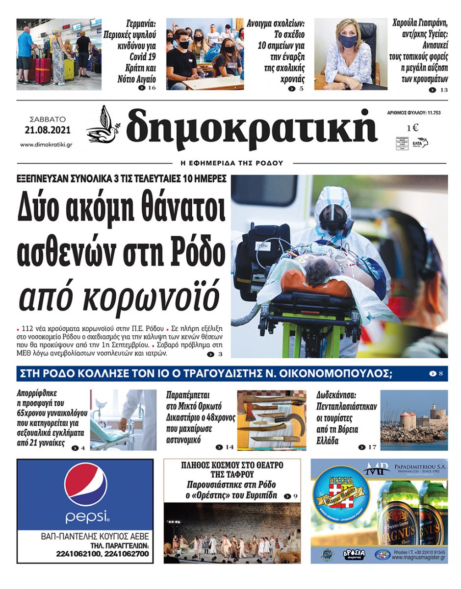 21.08.2021