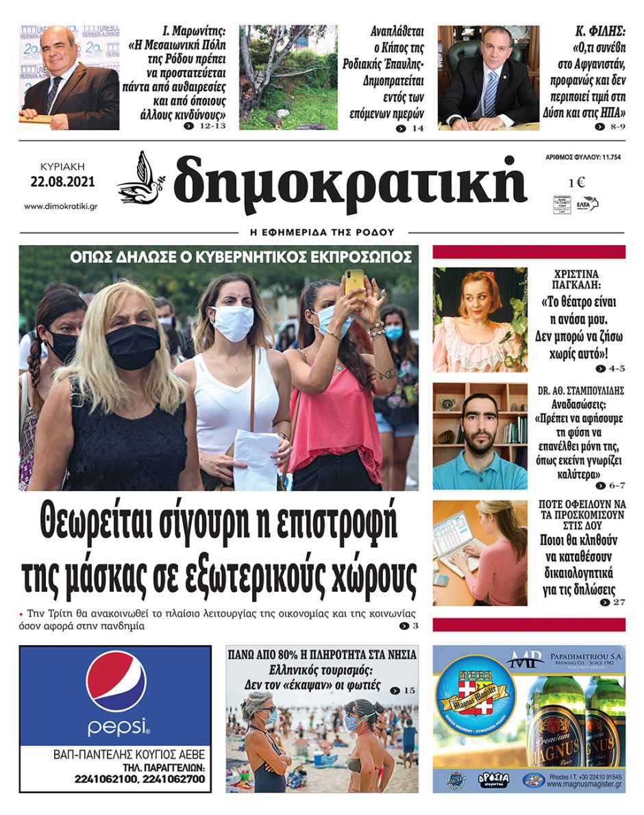 22.08.2021