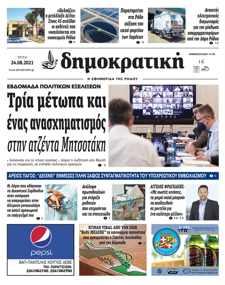 24.08.2021