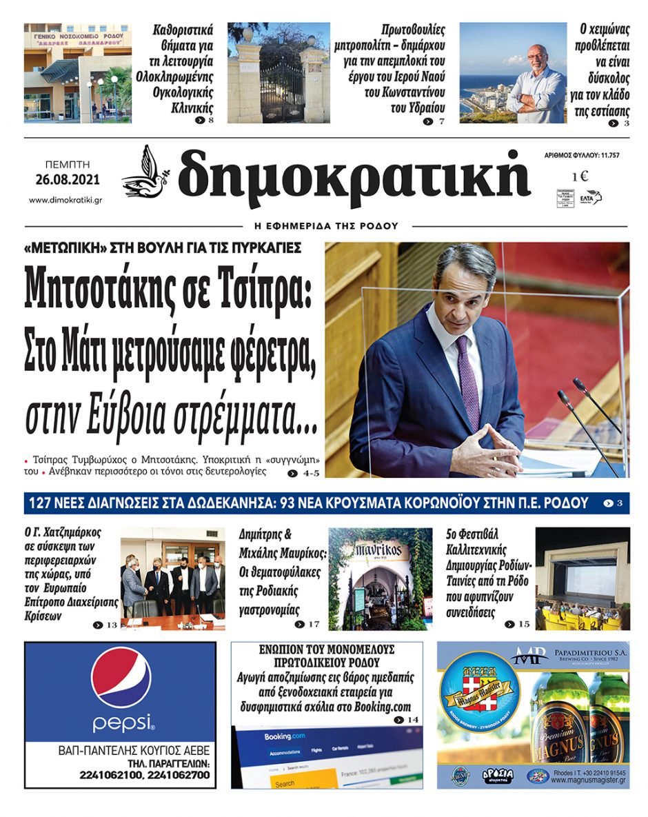26.08.2021