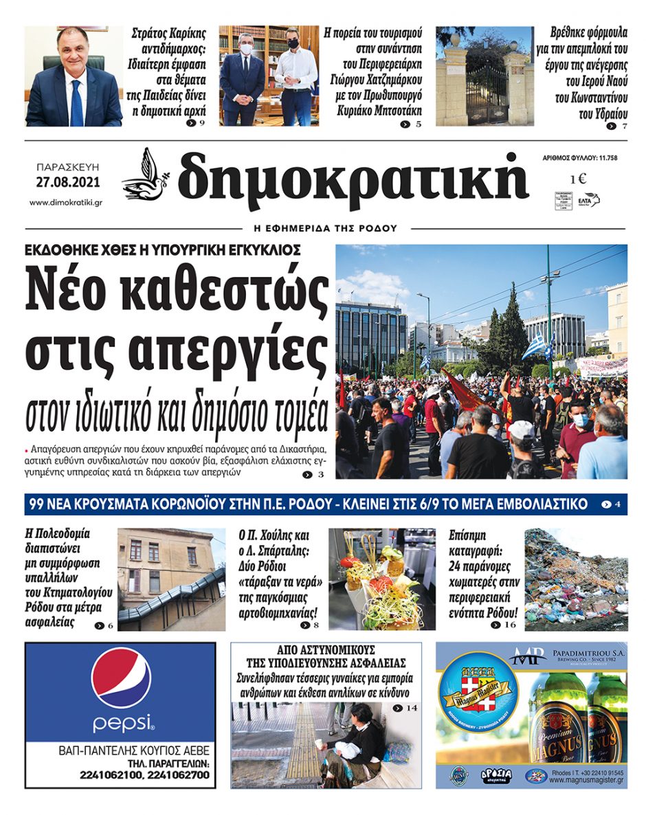 27.08.2021