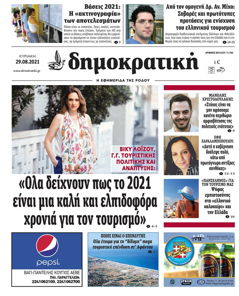 29.08.2021