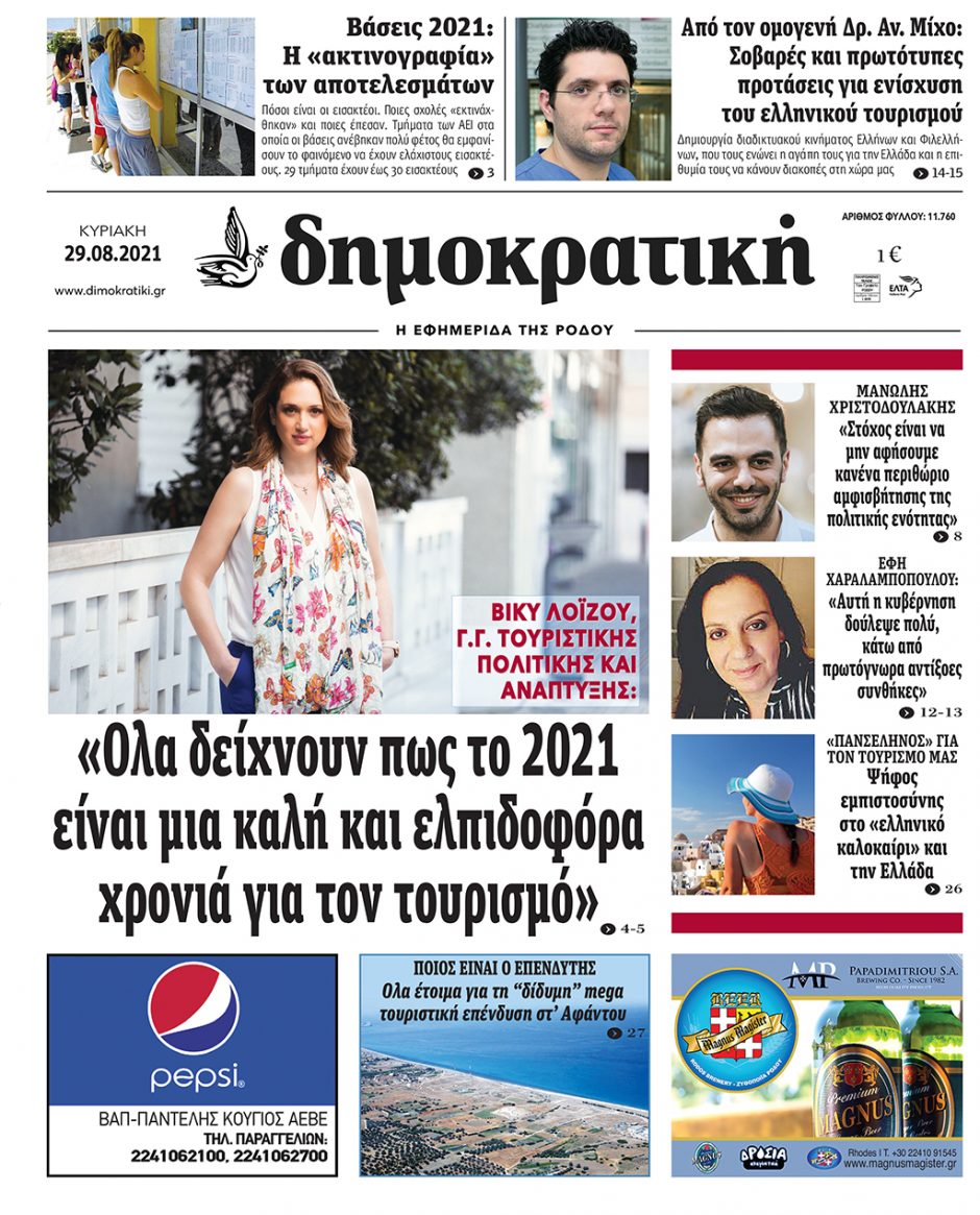 29.08.2021