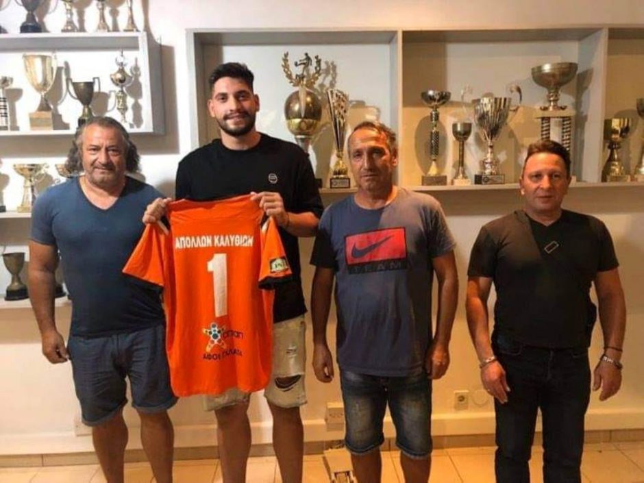 Απόλλωνας Καλυθιών-Τσιγάρος