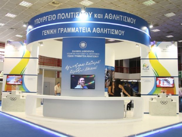Γενικη Γραμματεια Αθλητισμού