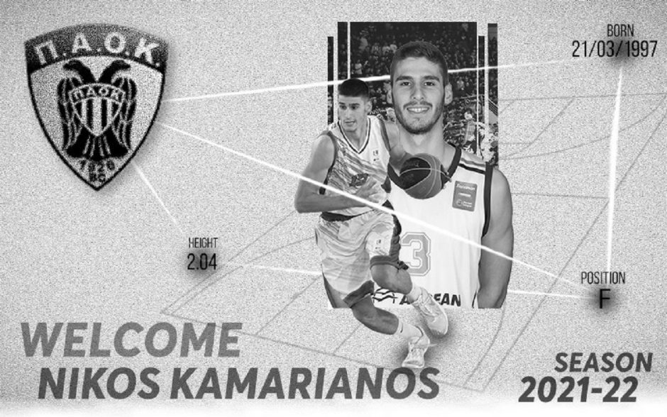ΝΙΚΟΣ ΚΑΜΑΡΙΑΝΟΣ ΠΑΟΚ
