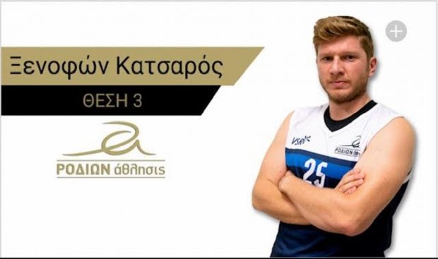 ΞΕΝΟΦΩΝ ΚΑΤΣΑΡΟΣ ΡΟΔΙΩΝ ΑΘΛΗΣΙΣ
