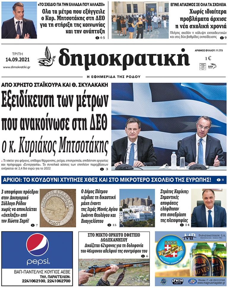 14.9.2021