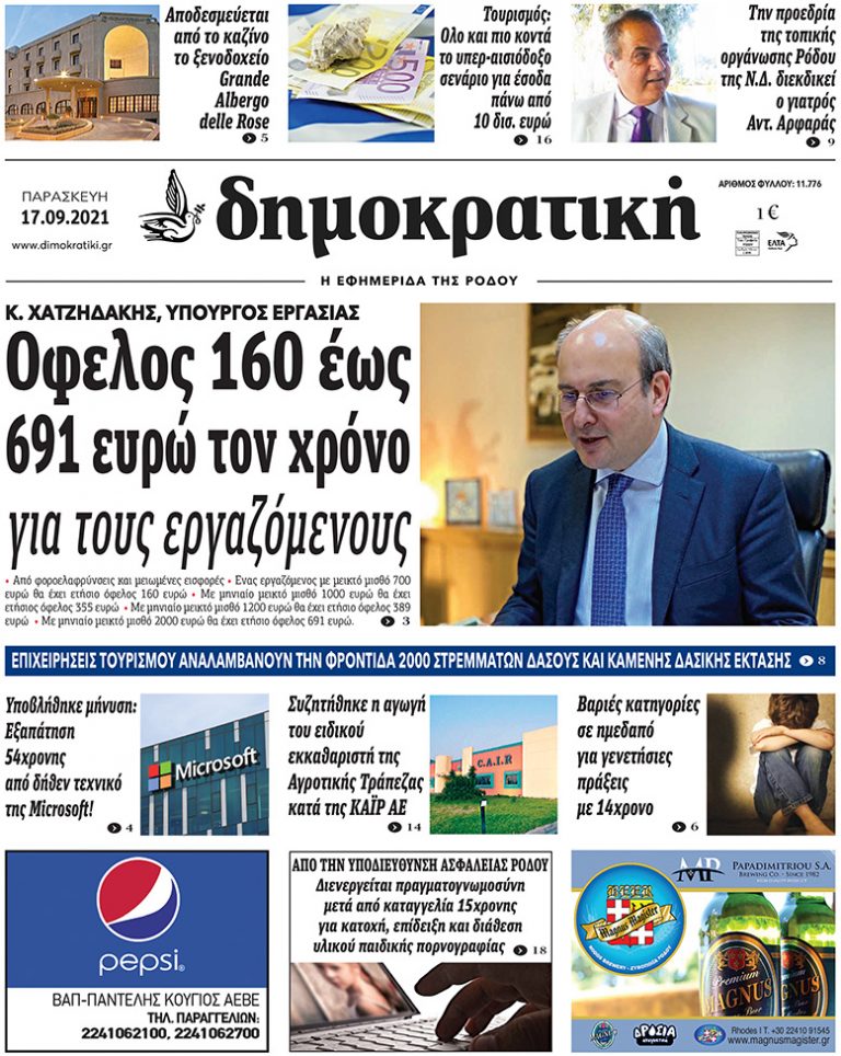 17.9.2021