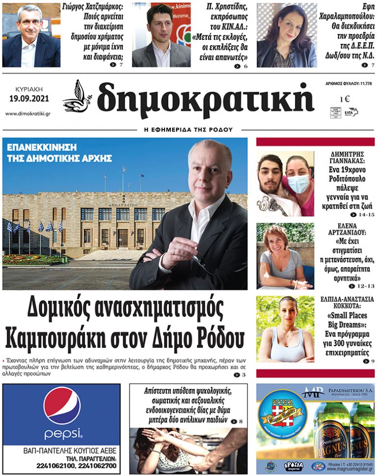19.9.2021