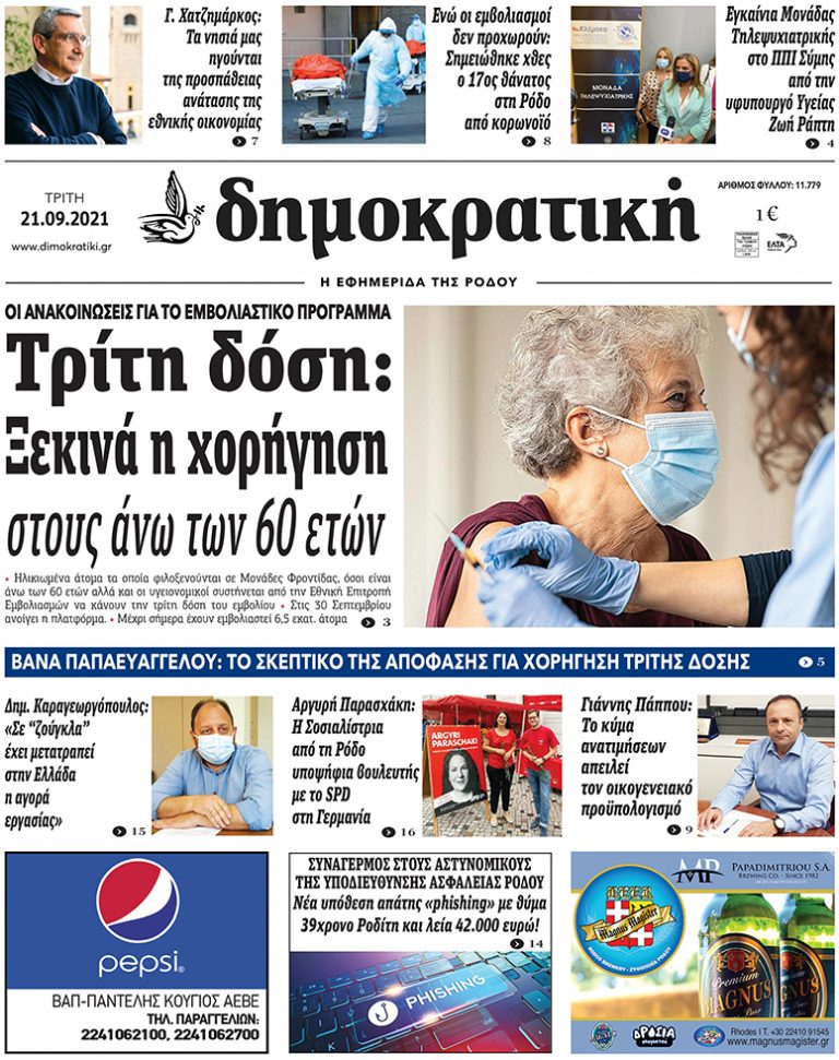 21.9.2021