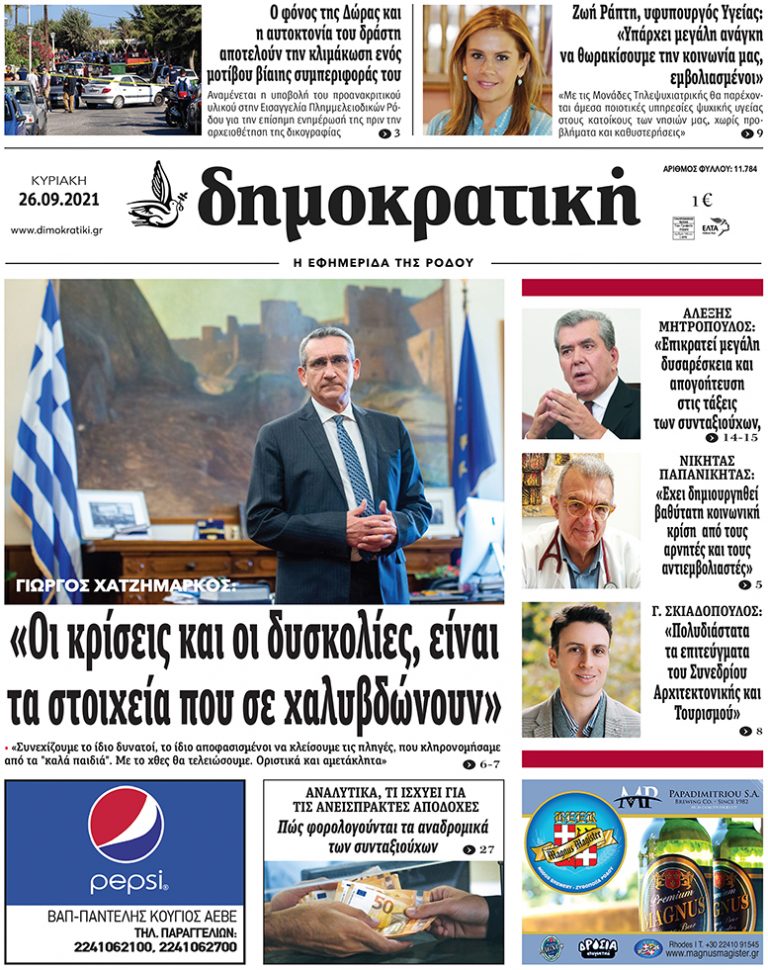 26.9.2021