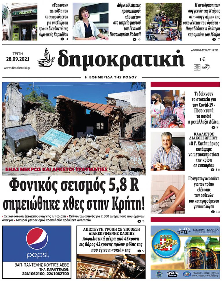 28.9.2021
