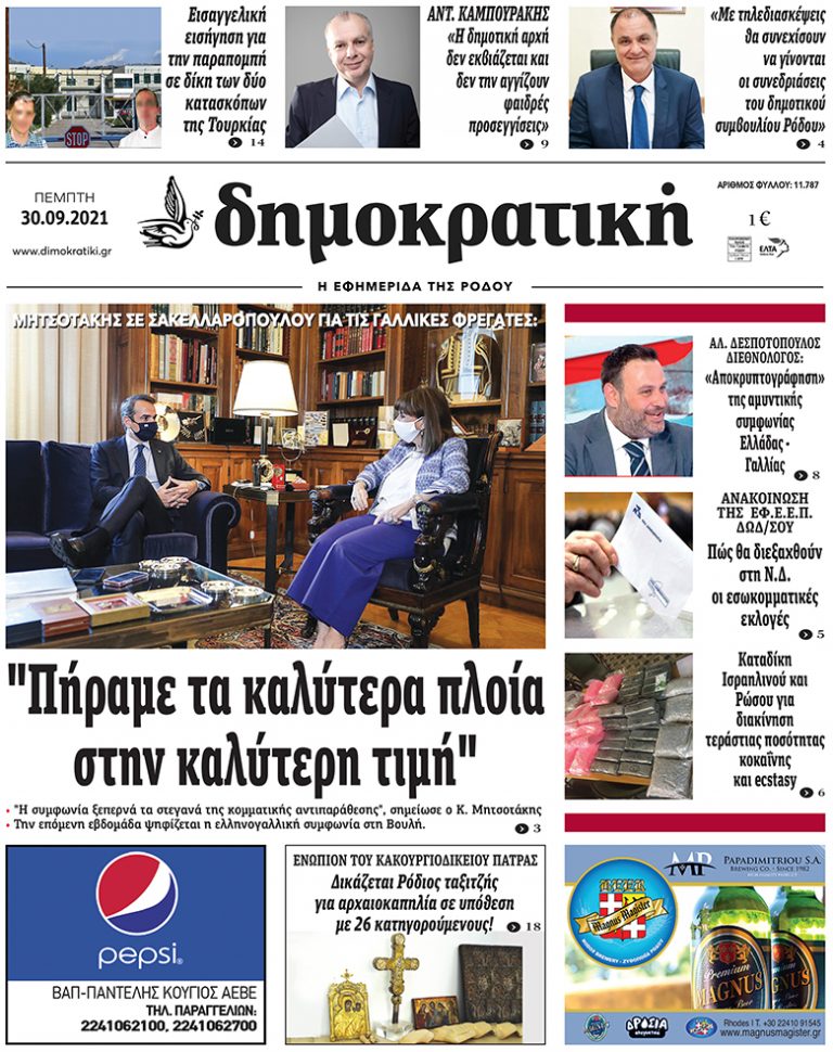 30.9.2021
