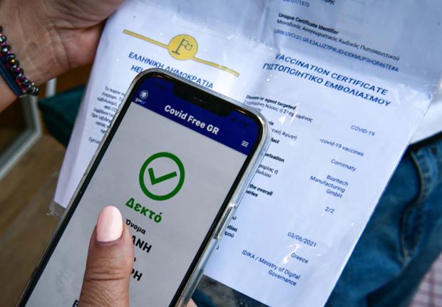 πιστοποιητικό εμβολιασμού