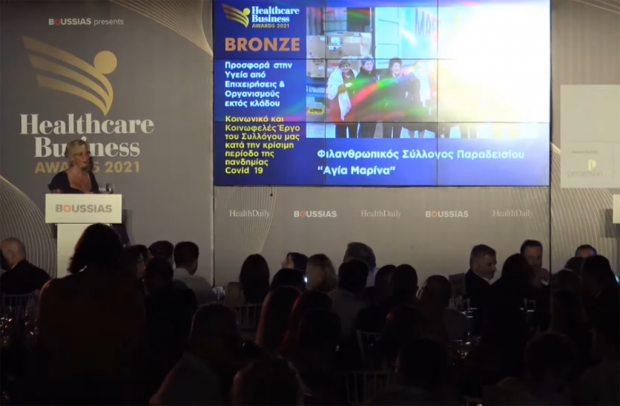 ΗΕΑLTHCARE  BUSINESS  AWARDS