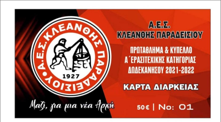 KLEANTHIS 21