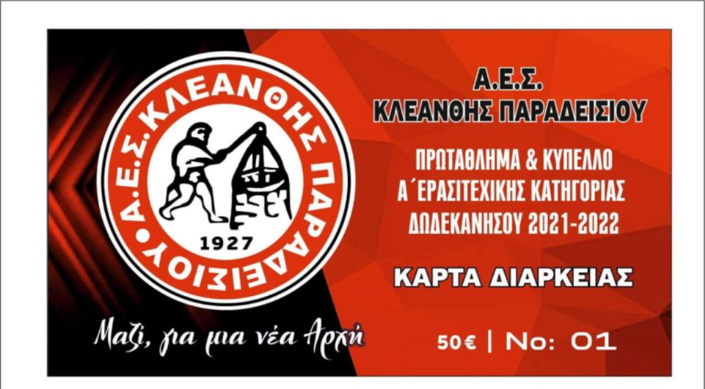 KLEANTHIS 21