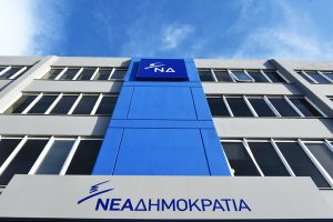 ΝΕΑ ΔΗΜΟΚΡΑΤΙΑ