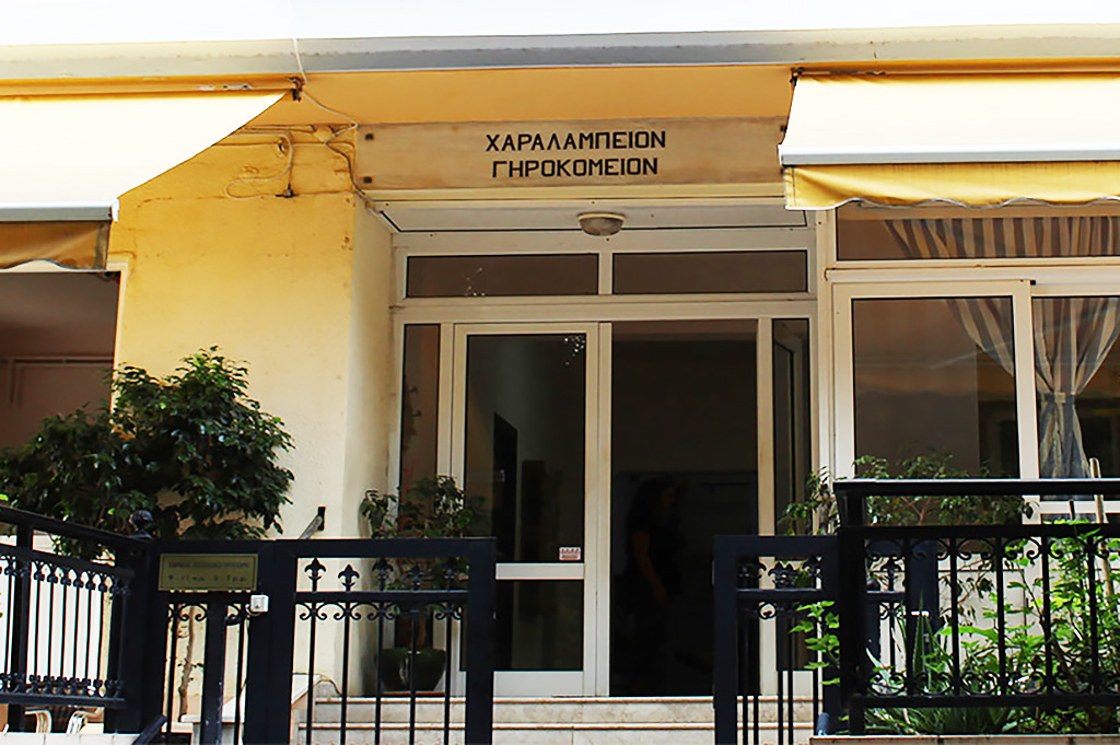 γηροκομειο χαραλαμπειο
