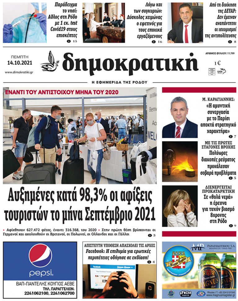 14.10.2021