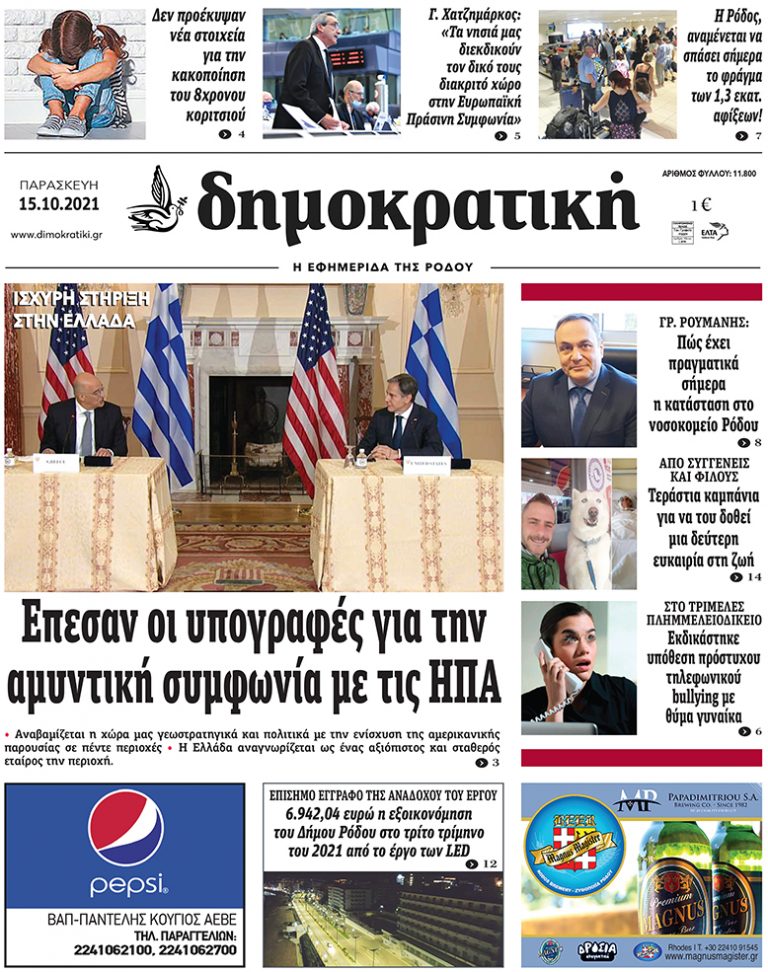 15.10.2021