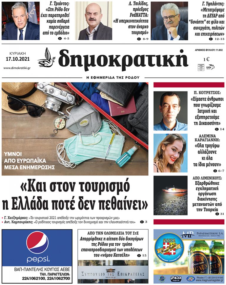 17.10.2021