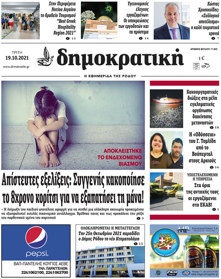 19.10.2021