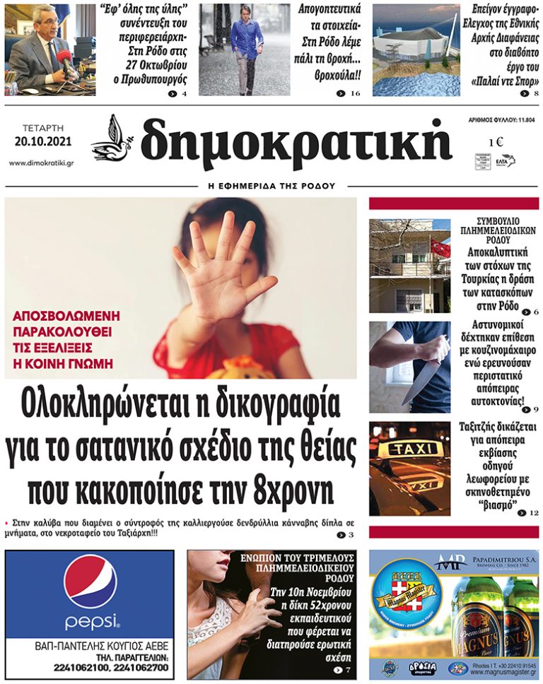 20.10.2021