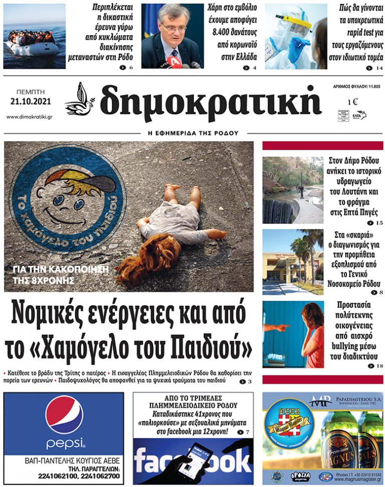 21.10.2021