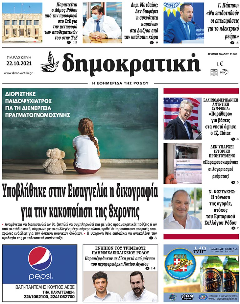 22.10.2021