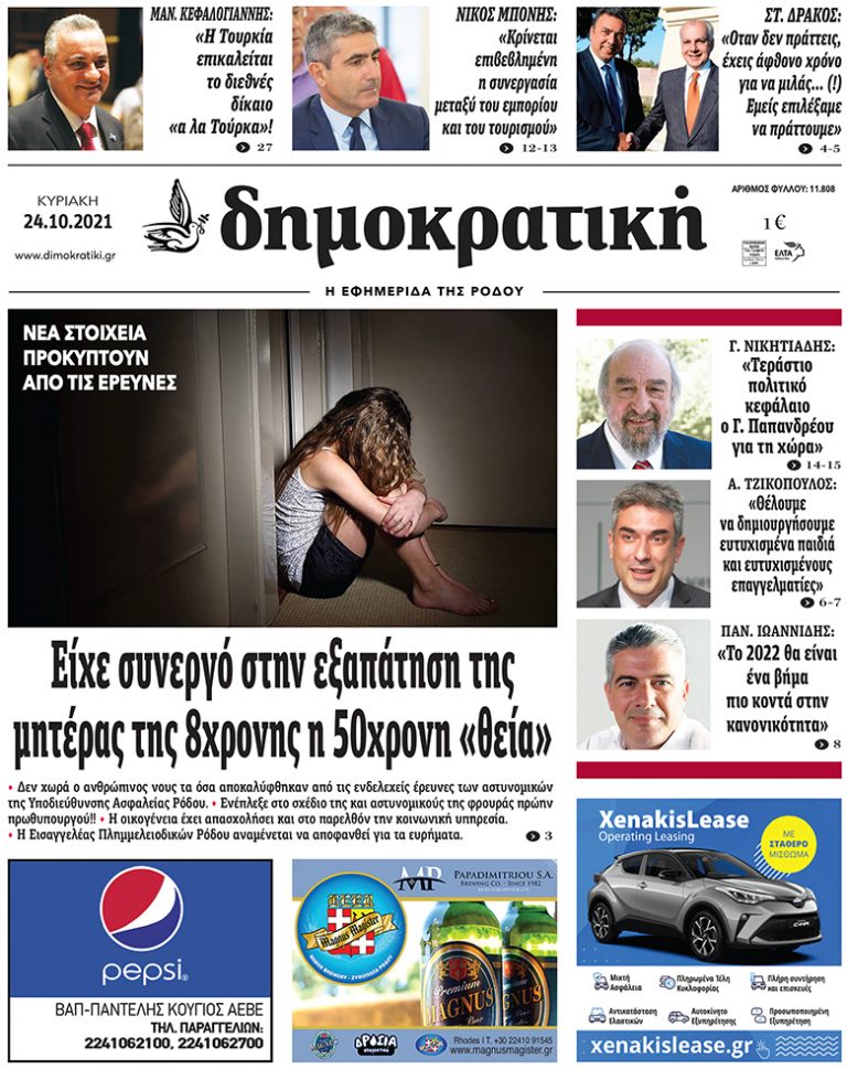 24.10.2021