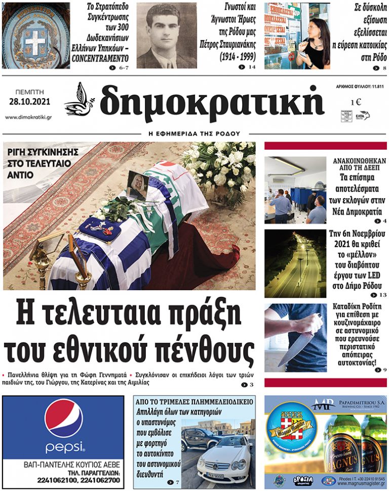 28.10.2021