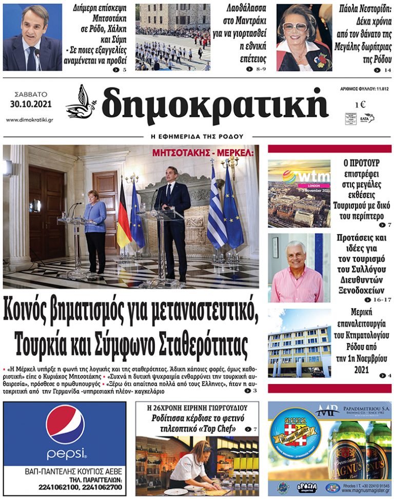 30.10.2021