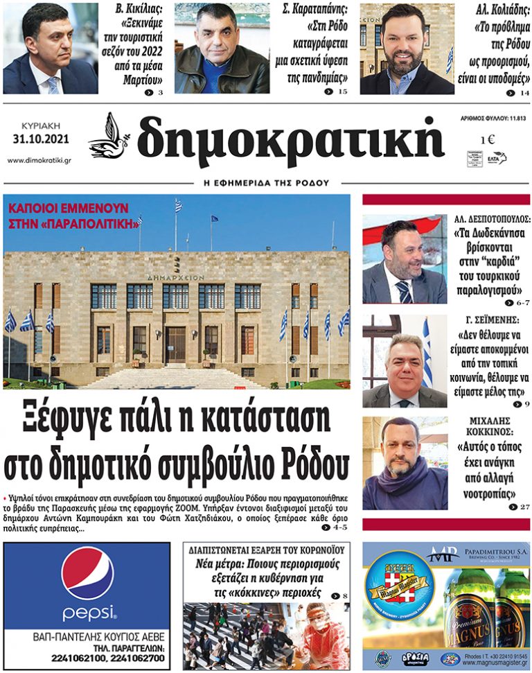31.10.2021