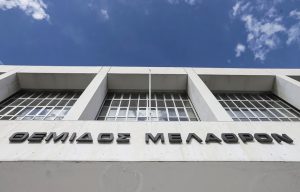 αρειος παγος