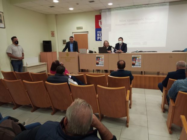 εκδήλωση νομικής πληροφόρησης