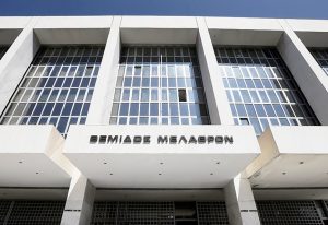 αρειος παγος