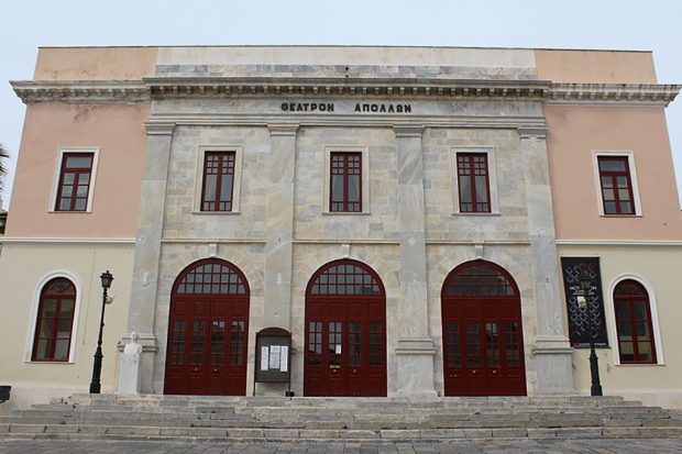 «Απόλλων»,