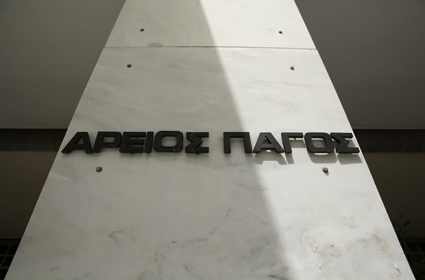 αρειος παγος