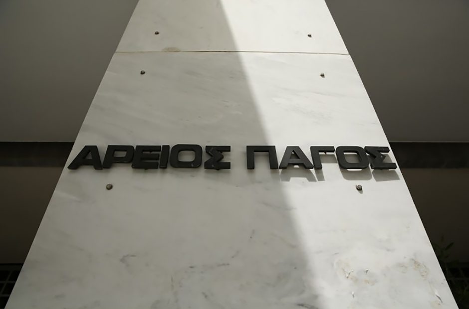 αρειος παγος
