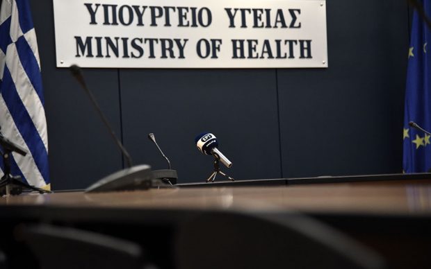 υπουργειο υγείασ
