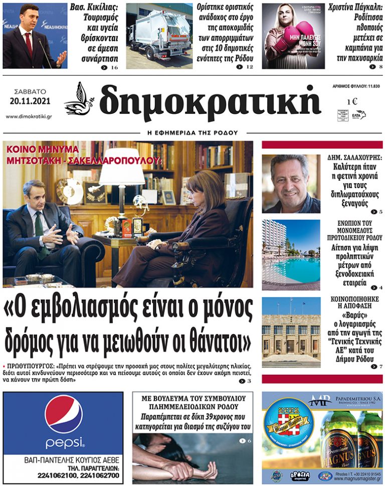 20.11.2021